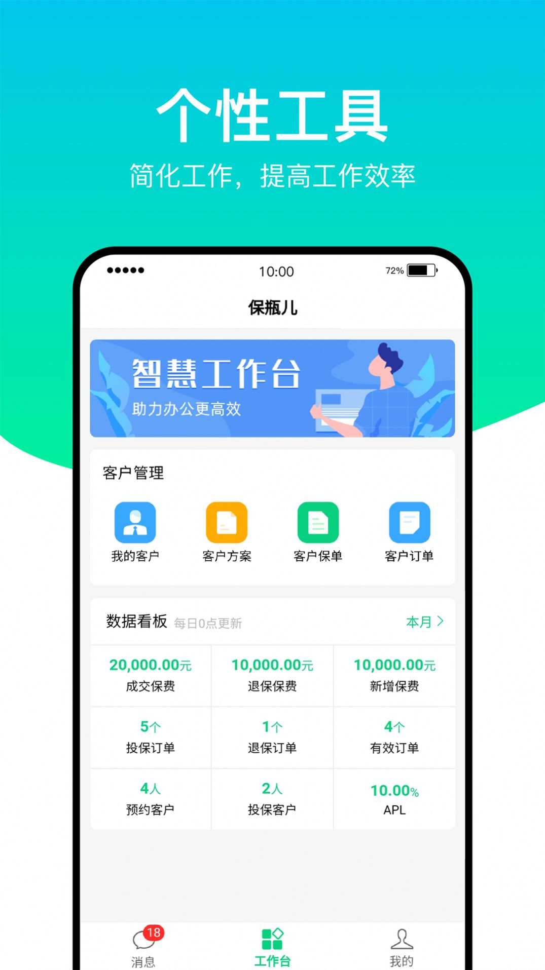 小龟保app安卓版图片1