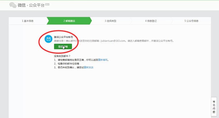 微信公众号怎么申请-如何申请微信公众号