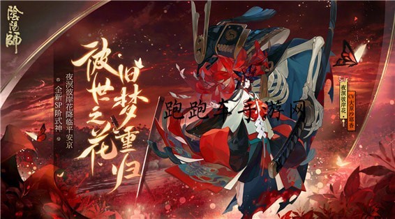 阴阳师sp彼岸花技能是什么-阴阳师sp彼岸花技能分析