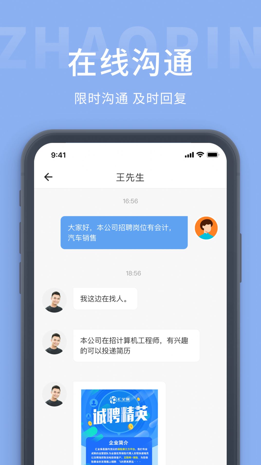 广西招工网app官方版下载图片1