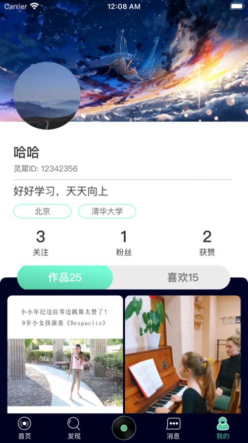 灵犀音乐app手机版图片1
