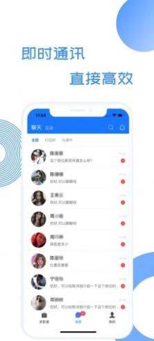 募才招聘app官方版下载图片1