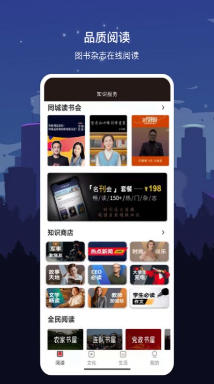 数字西宁app安卓版图片1