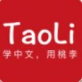 TaoLi app