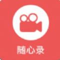 一键录屏专家app