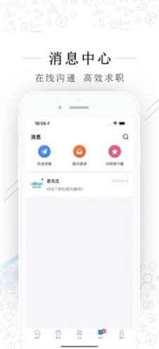 海宁招聘网app官方版图片1