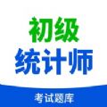 统计师题库2022app