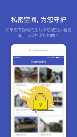 找图助手app安卓版图片1