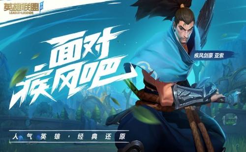 英雄联盟手1.0版本更新-这次版本更新有了哪些改变