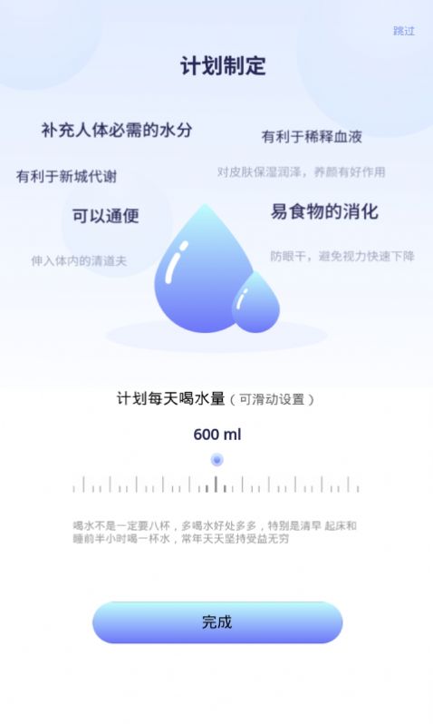 番茄喝水打卡app手机版图片1