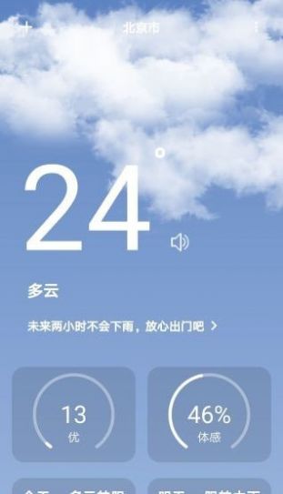 杭湾雄鹰app最新版图片1