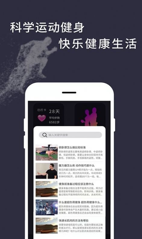 运动天天计步app官方版下载图片1