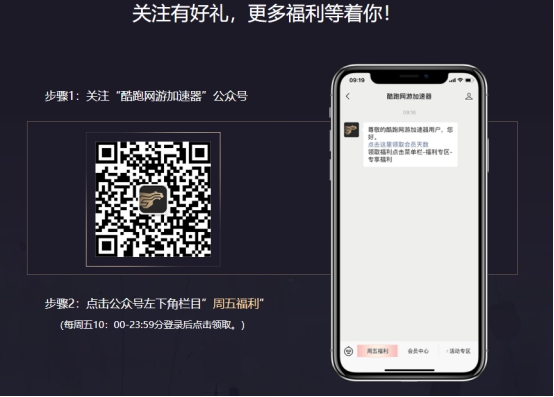 喜迎双十一狂欢节-酷跑加速器福利限时大放送