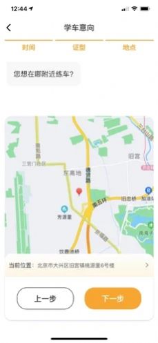 得手驾园app官方版图片1