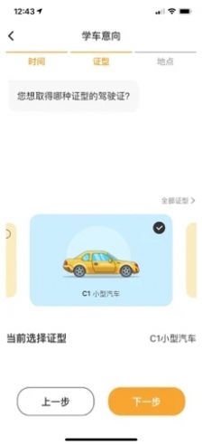 得手驾园app的特点图片