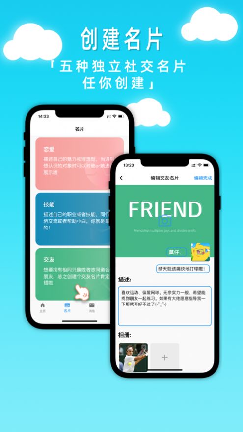 凡觅app官方版图片1