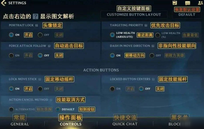 lol手游韩服按键设置-怎么设置快捷施法