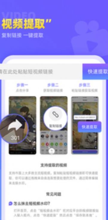 视频去水印极速王app手机版图片1