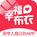 幸福布衣app