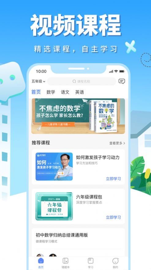 影子数学app测评图片