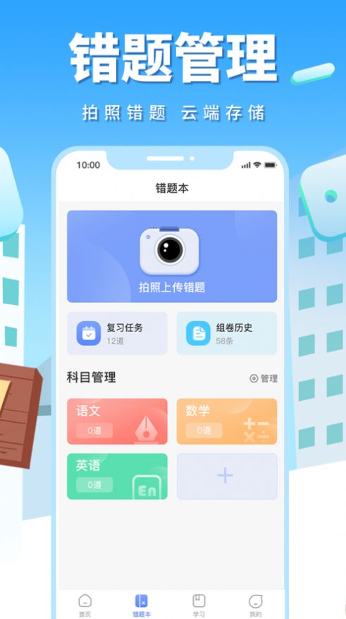 影子数学app的功能图片