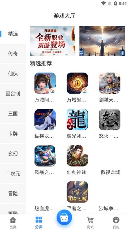 黑樱手游盒子app官方版图片1