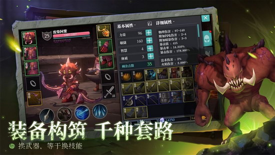 魔渊之刃加点攻略职业加点属性加成解析
