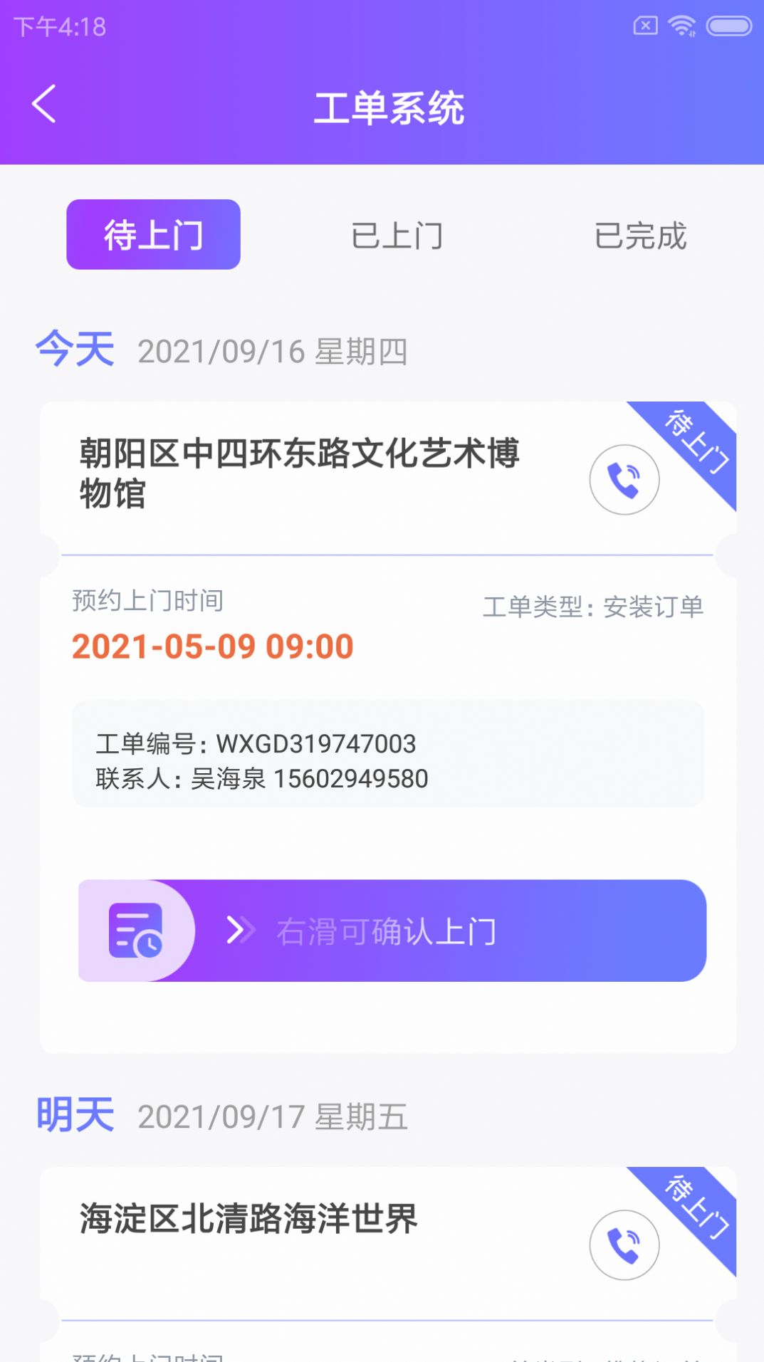 叁有馆小维app手机版图片1