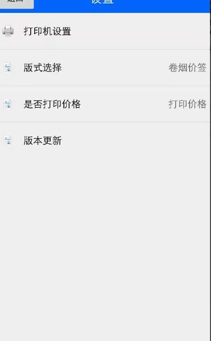 佳印app官方版图片1