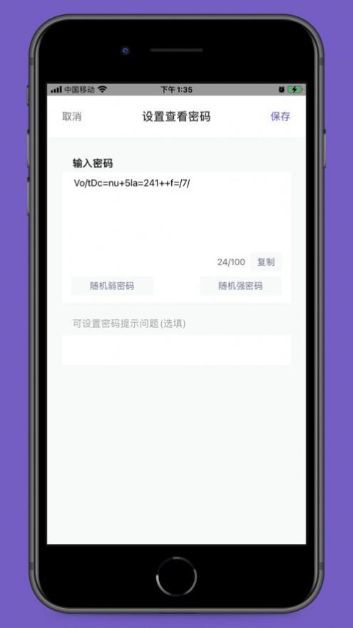 密折社交app特点图片