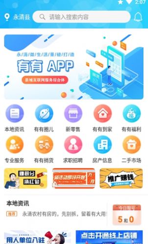 甄惠装app最新版图片1
