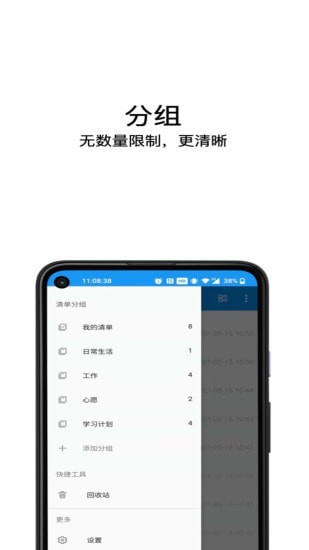 日时记app官方版图片1