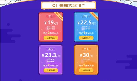 酷跑加速器喜迎缤纷开学季,畅玩游戏无极限
