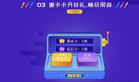 酷跑加速器喜迎缤纷开学季,畅玩游戏无极限