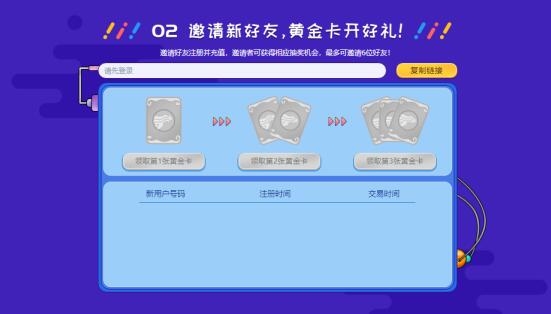 酷跑加速器喜迎缤纷开学季,畅玩游戏无极限