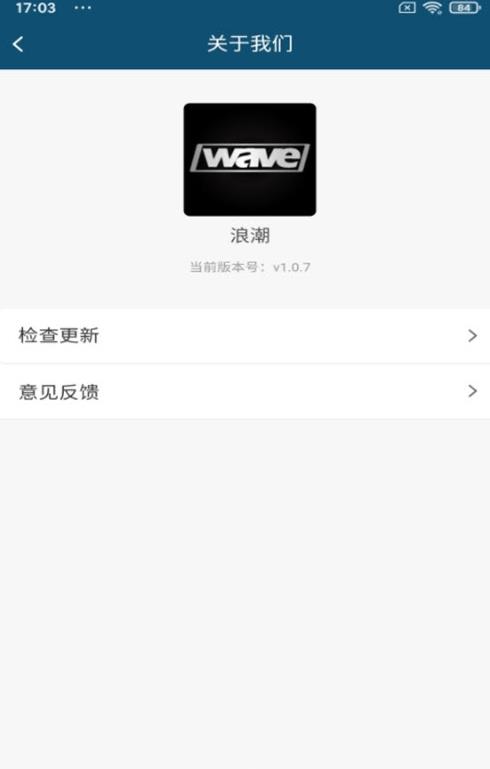 浪潮WAVE软件手机版图片1