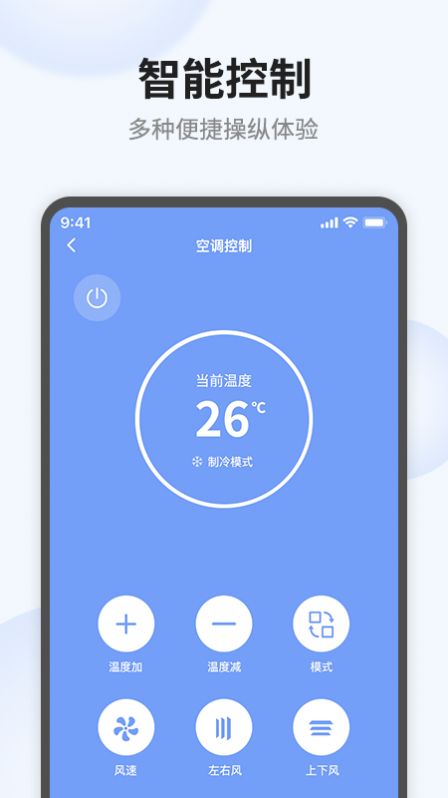 语点智能app官方版图片1