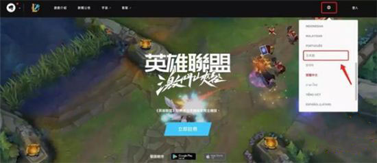英雄联盟手游菲律宾账号怎么申请-lol手游菲律宾账号注册教程