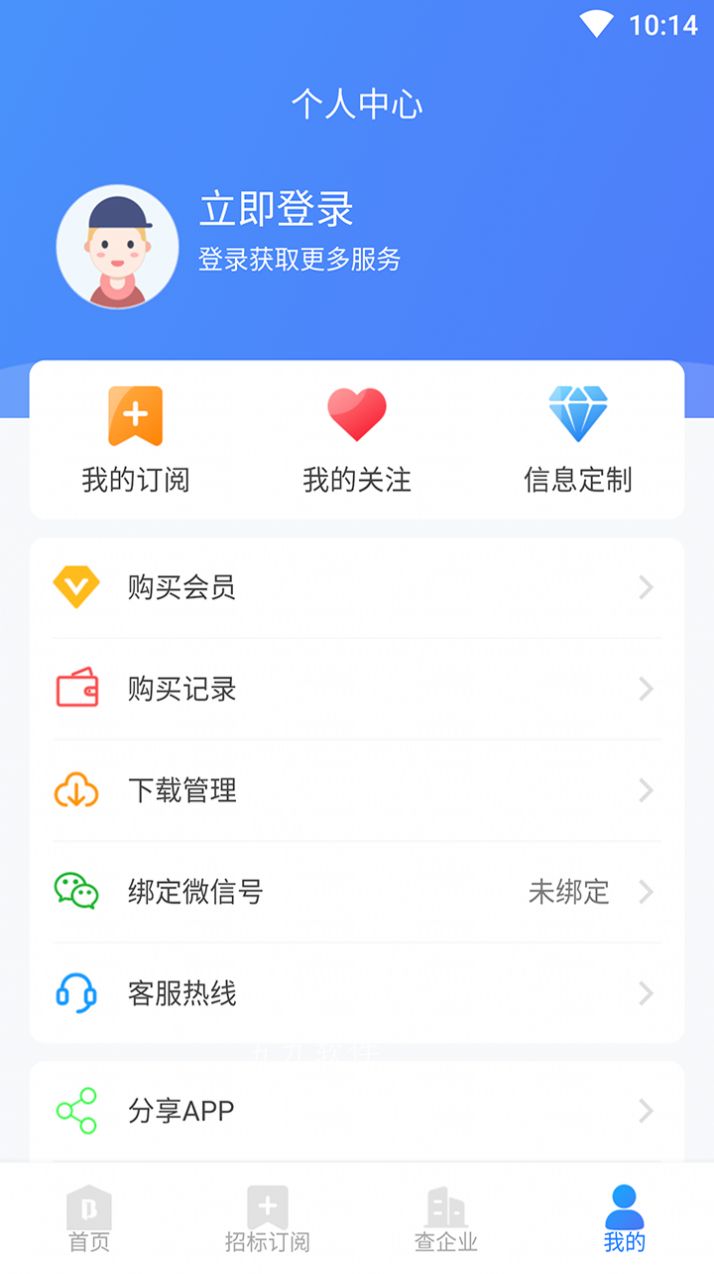 标客栈app官方版图片1