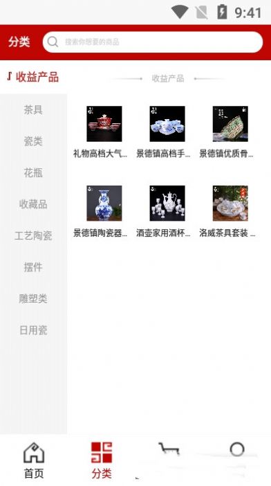 瓷行天下app最新版下载图片1