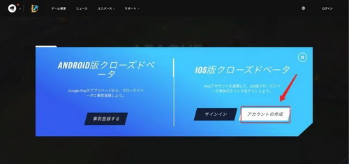 英雄联盟手游ios日服怎么下载-lol英雄联盟手游ios日服下载注册教程