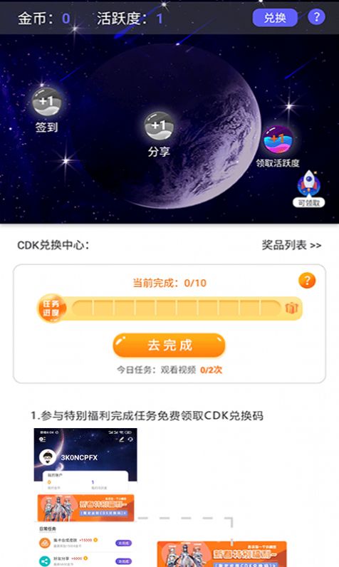 悦游圈app官方版图片1