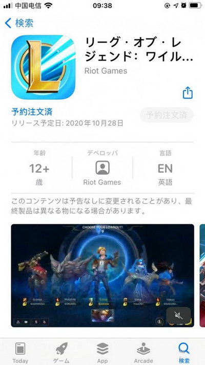 lol日服手游怎么登录?lol手游日服怎么登录方法