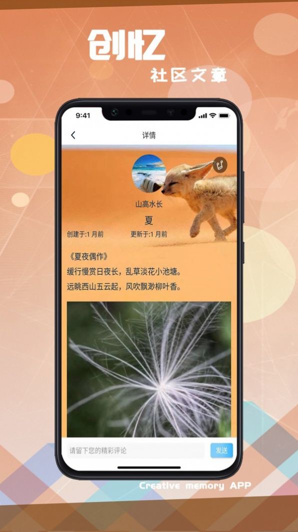 创忆app的特点图片