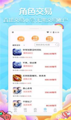 大咖玩app的特点图片