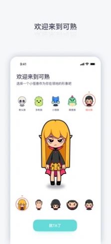 可熟app官方版图片1