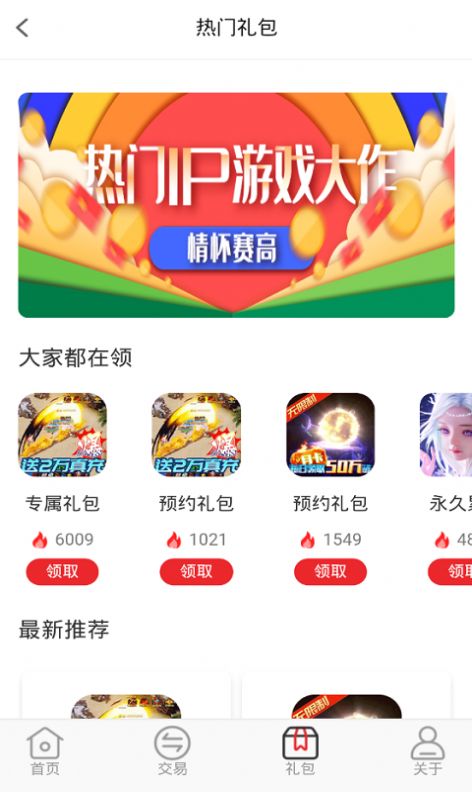 逗斗游戏app安卓版图片1