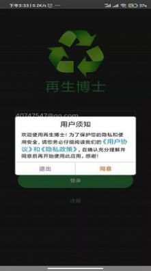 再生博士app的特点图片