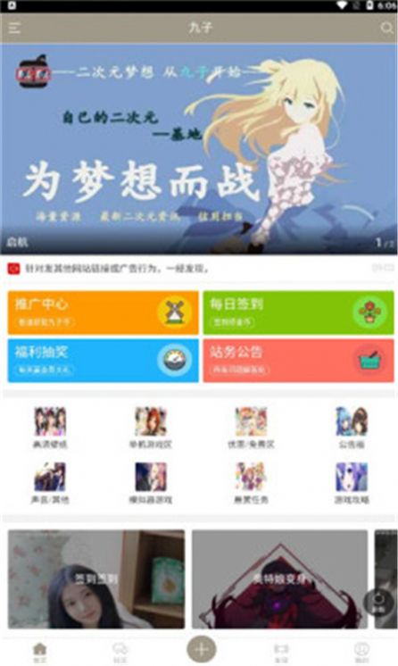 九子宝盒app测评图片