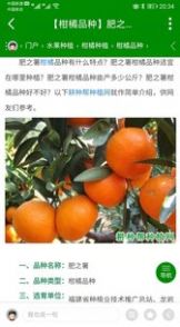 耕种帮app官方版图片1